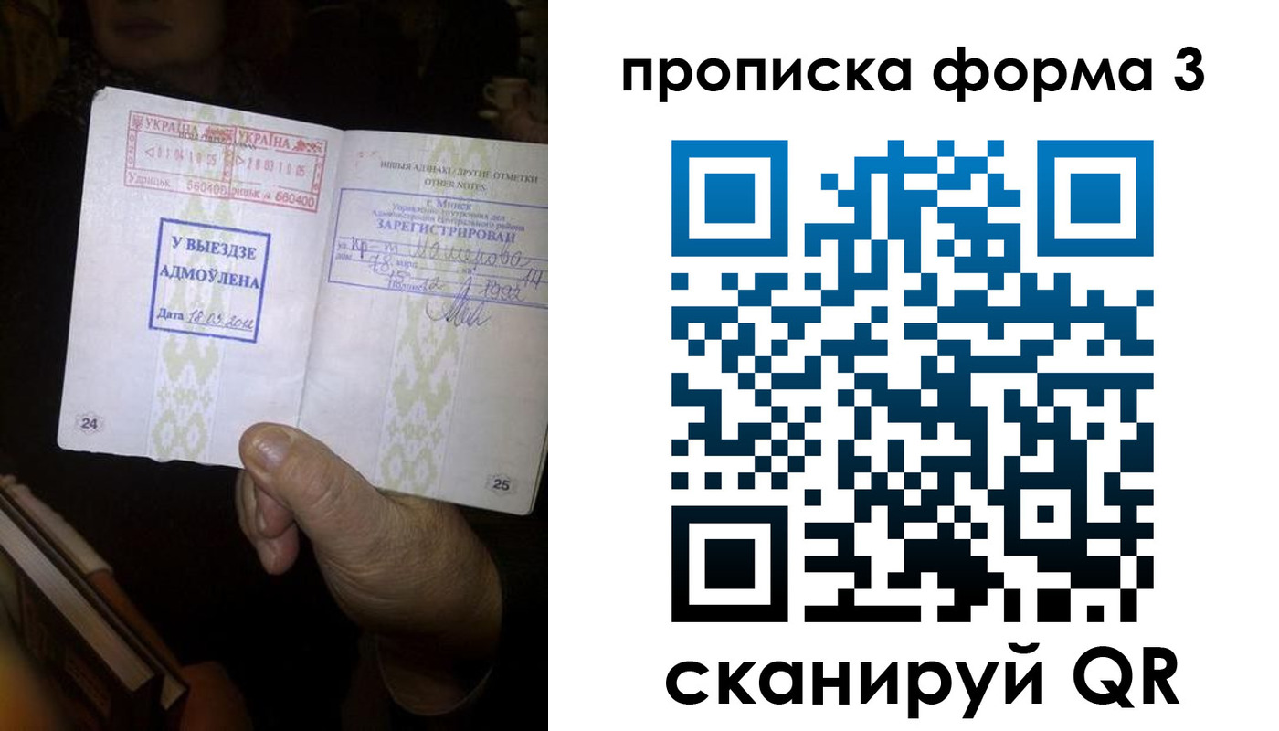 временная прописка в Пензе